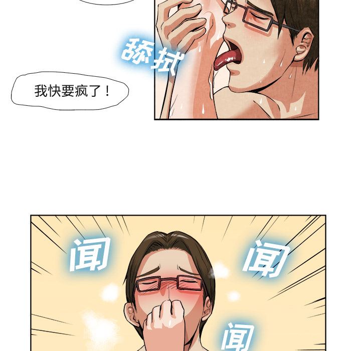 韩国污漫画 去幸島 14 54