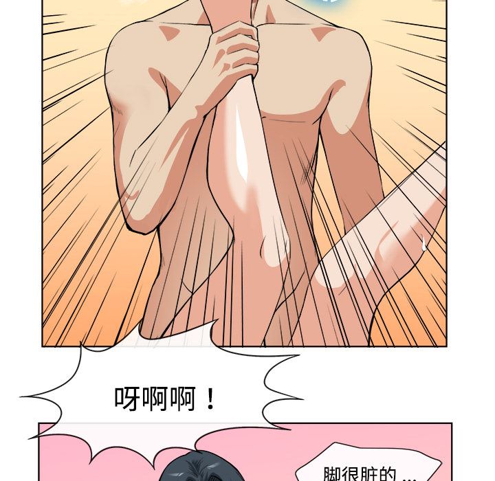 韩国污漫画 去幸島 14 55