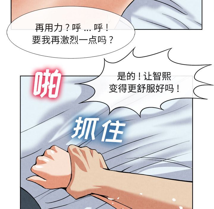 韩国污漫画 去幸島 14 70