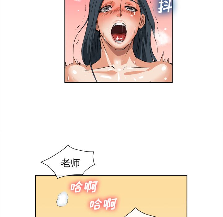 韩国污漫画 去幸島 14 80