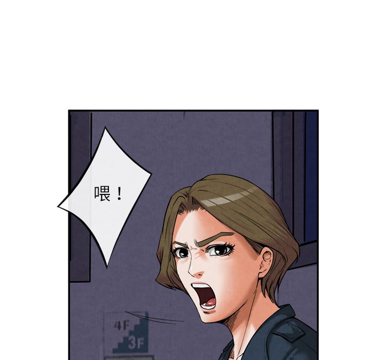 韩国污漫画 去幸島 15 9