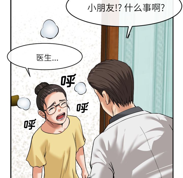 韩国污漫画 去幸島 15 27