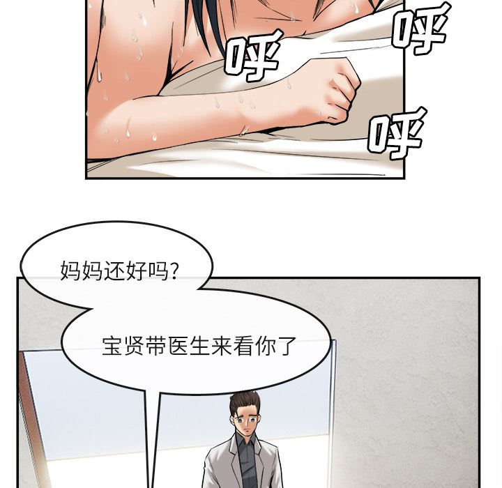 去幸岛  15 漫画图片89.jpg