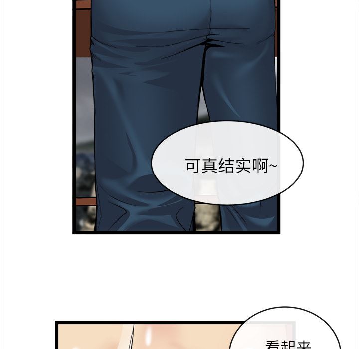 去幸岛  16 漫画图片9.jpg