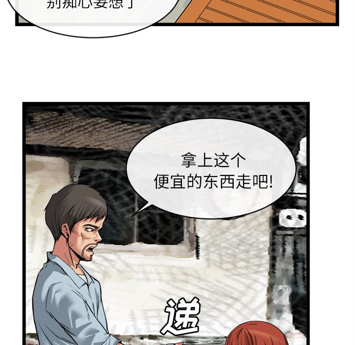 韩国污漫画 去幸島 16 12