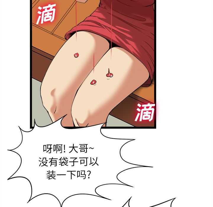 韩国污漫画 去幸島 16 14