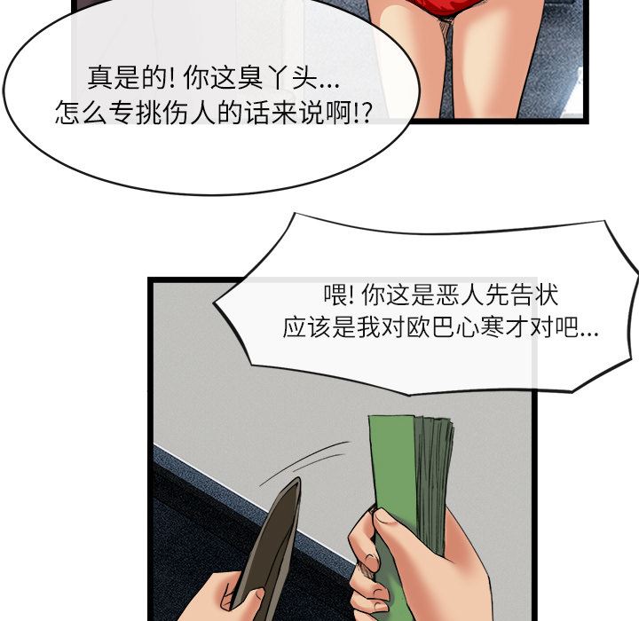 韩国污漫画 去幸島 16 38