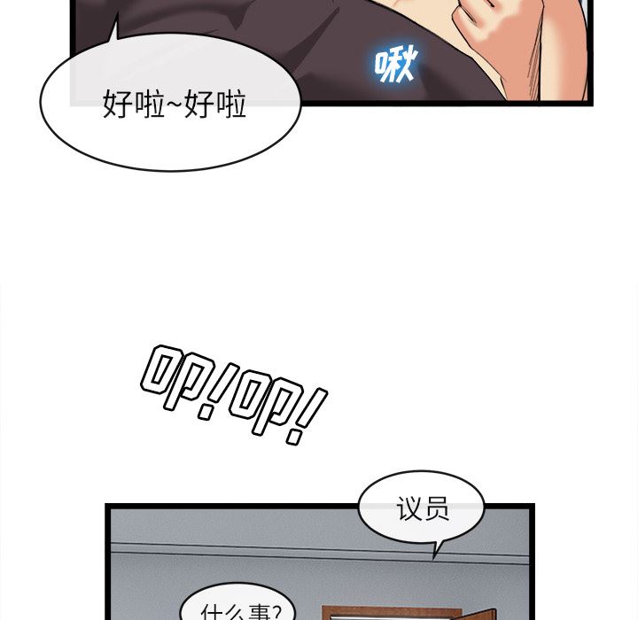 韩国污漫画 去幸島 16 42