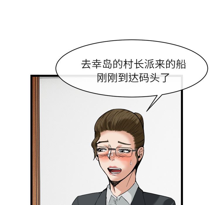 去幸岛  16 漫画图片45.jpg