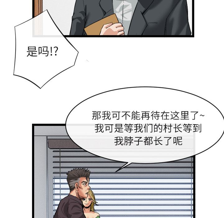 韩国污漫画 去幸島 16 46