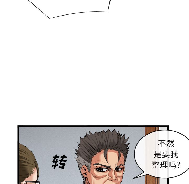 韩国污漫画 去幸島 16 49