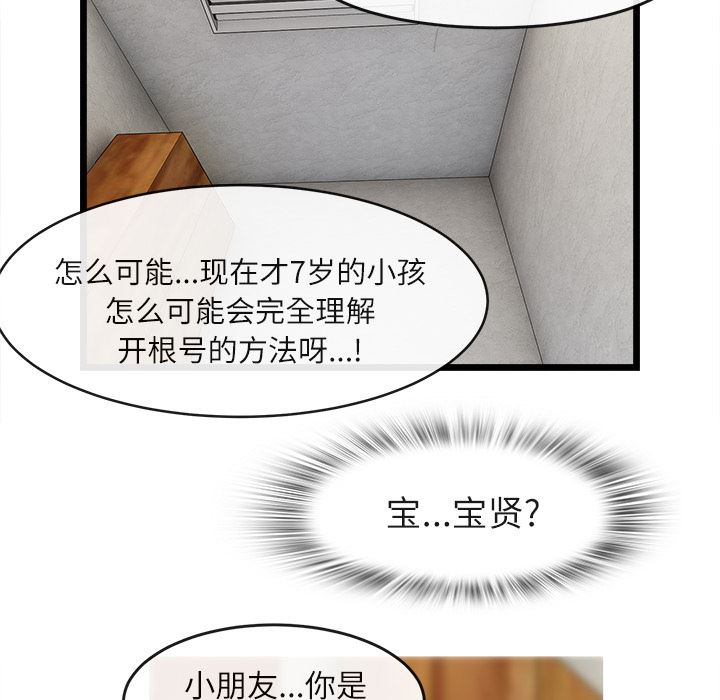 去幸岛  16 漫画图片55.jpg