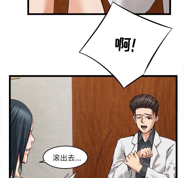 韩国污漫画 去幸島 16 66