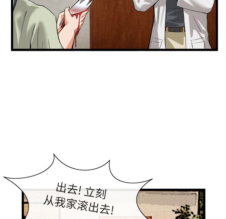 韩国污漫画 去幸島 16 67