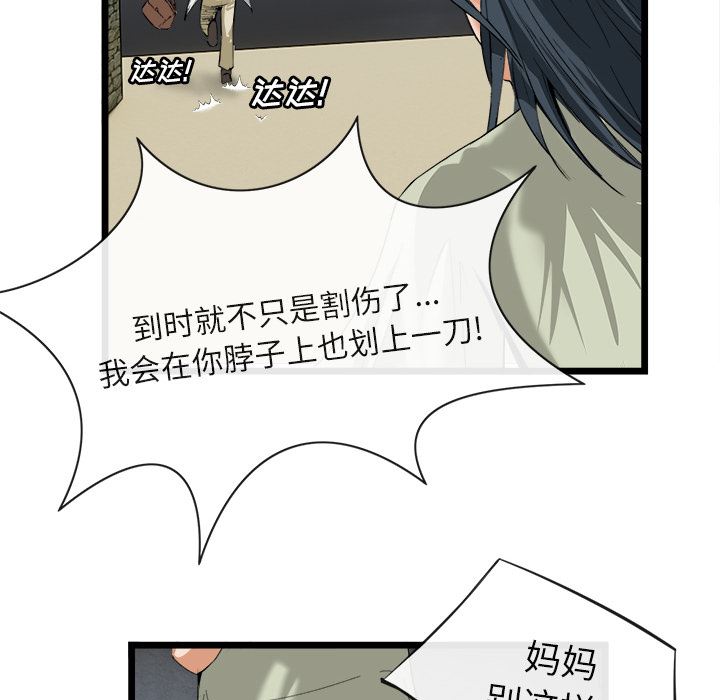 韩国污漫画 去幸島 16 71