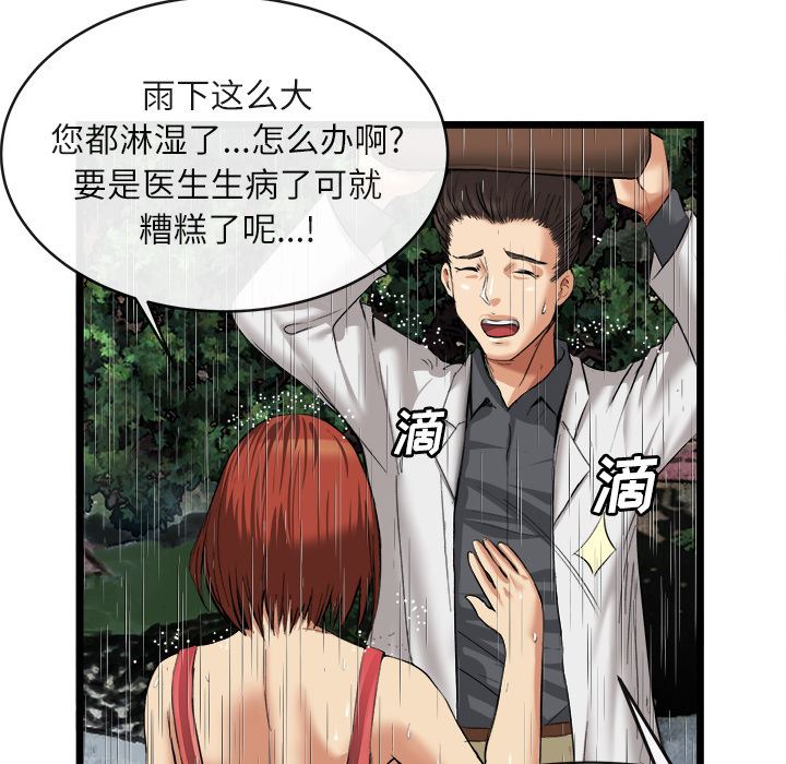 去幸岛  16 漫画图片90.jpg