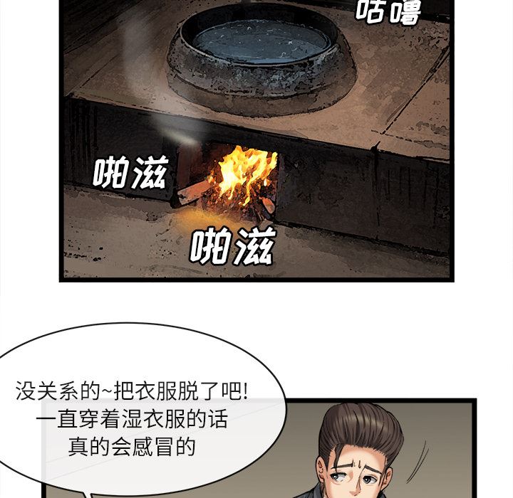 韩国污漫画 去幸島 16 95