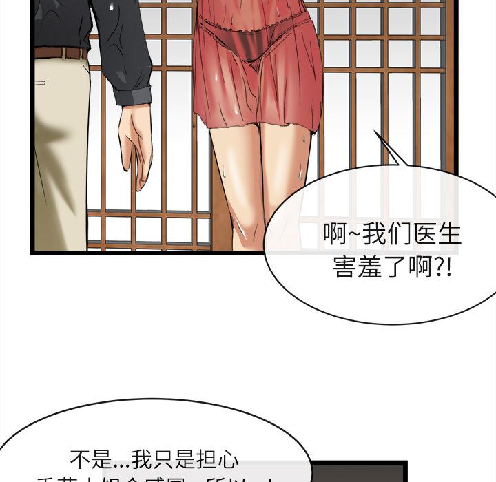 去幸岛  16 漫画图片98.jpg