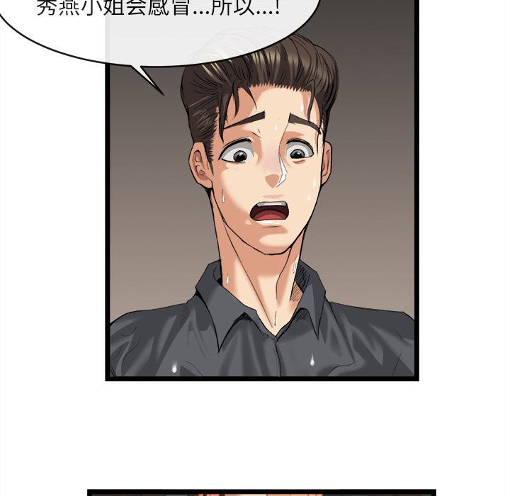 韩国污漫画 去幸島 16 99