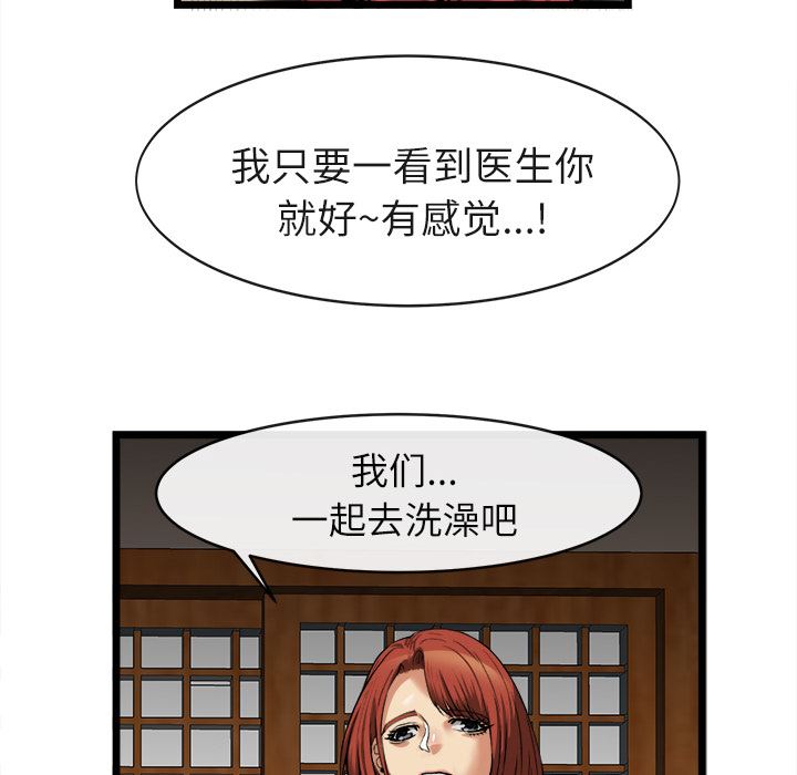 韩国污漫画 去幸島 16 105