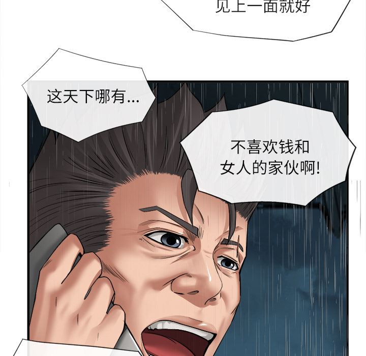 去幸岛  17 漫画图片5.jpg