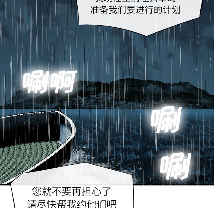 韩国污漫画 去幸島 17 7