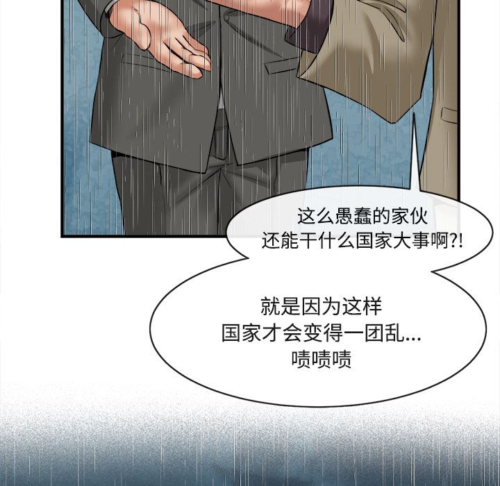 韩国污漫画 去幸島 17 10