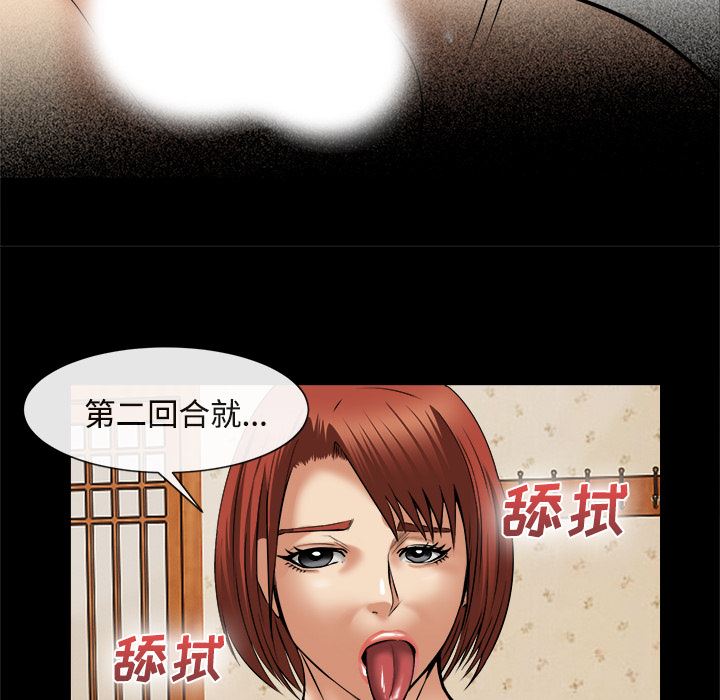 韩国污漫画 去幸島 17 60