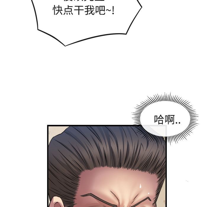 韩国污漫画 去幸島 17 68