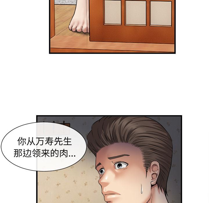 去幸岛  17 漫画图片80.jpg