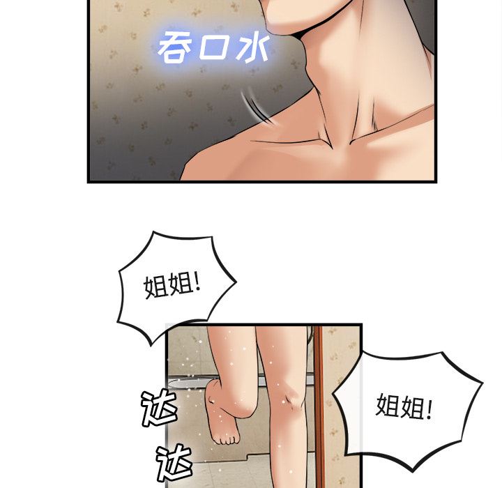 去幸岛  17 漫画图片81.jpg