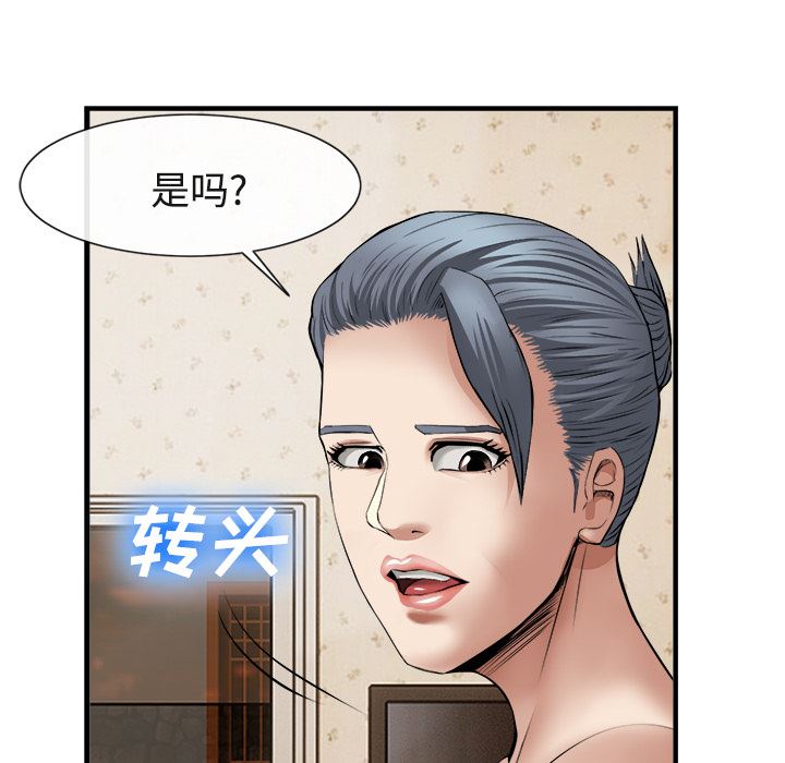 韩国污漫画 去幸島 17 95