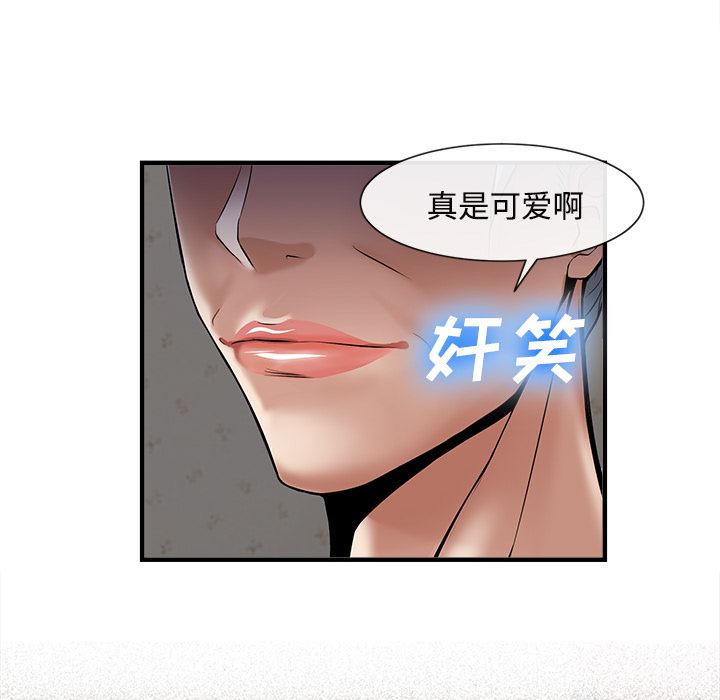 韩国污漫画 去幸島 17 104