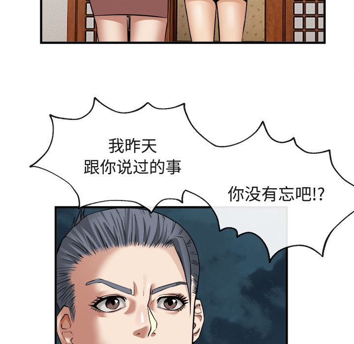 韩国污漫画 去幸島 17 112