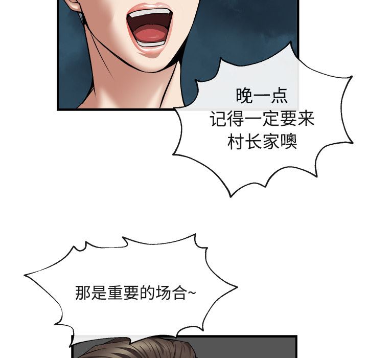 韩国污漫画 去幸島 17 113