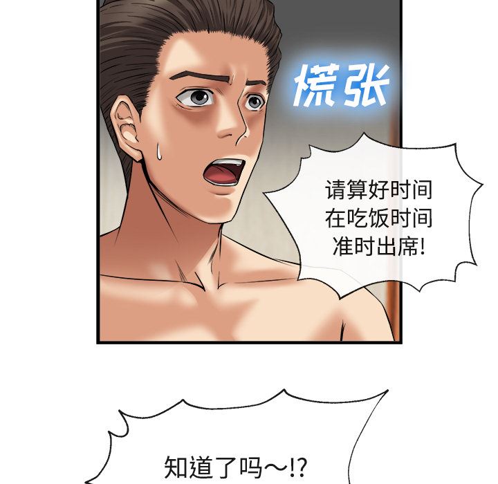 韩国污漫画 去幸島 17 114