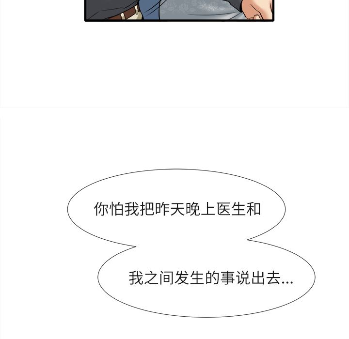 韩国污漫画 去幸島 18 11