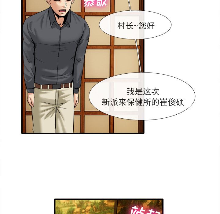 去幸岛  18 漫画图片32.jpg