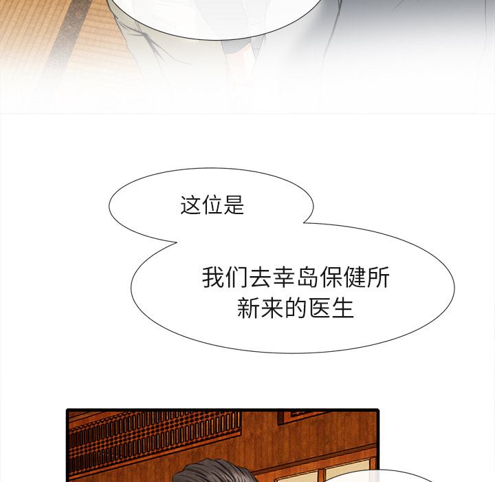 去幸岛  18 漫画图片44.jpg