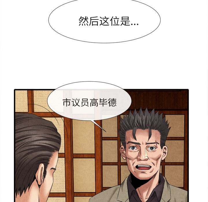 韩国污漫画 去幸島 18 46