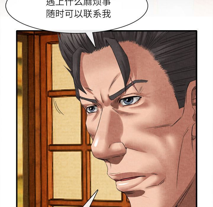 韩国污漫画 去幸島 18 51