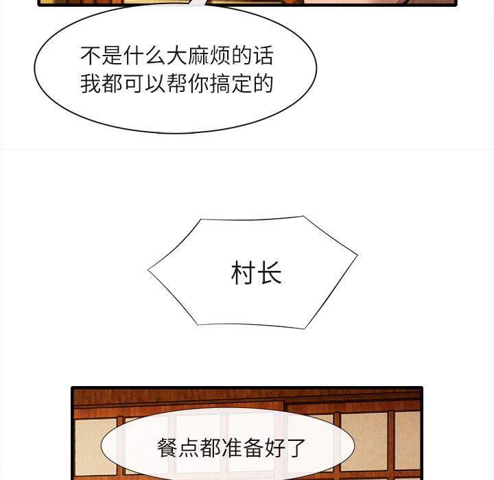 韩国污漫画 去幸島 18 52