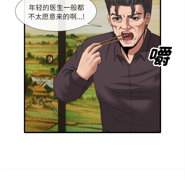 韩国污漫画 去幸島 18 65