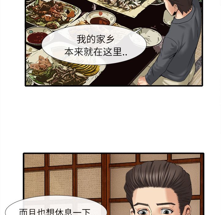 去幸岛  18 漫画图片67.jpg