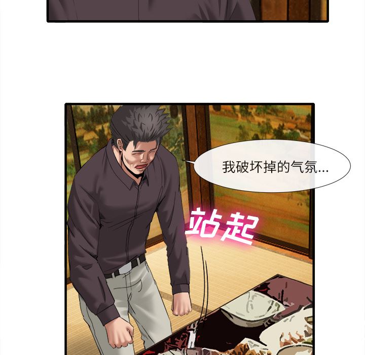 去幸岛  18 漫画图片71.jpg