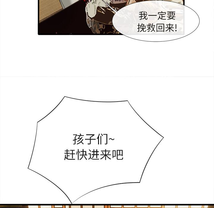 去幸岛  18 漫画图片72.jpg