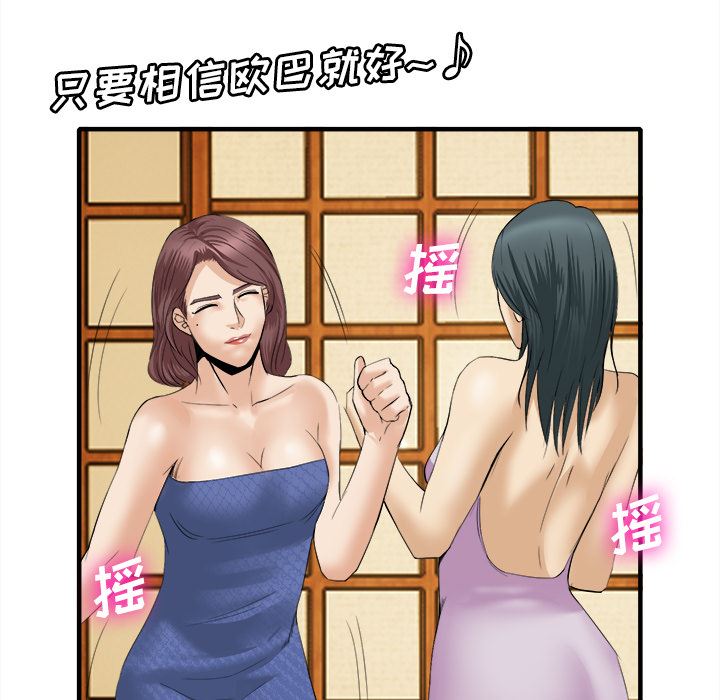 去幸岛  18 漫画图片83.jpg