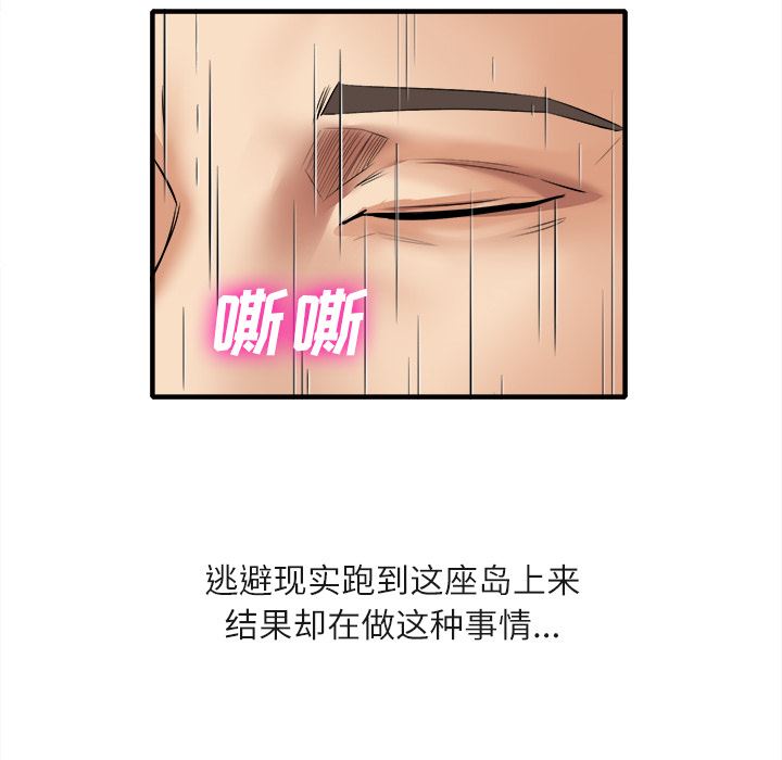 去幸岛  18 漫画图片101.jpg