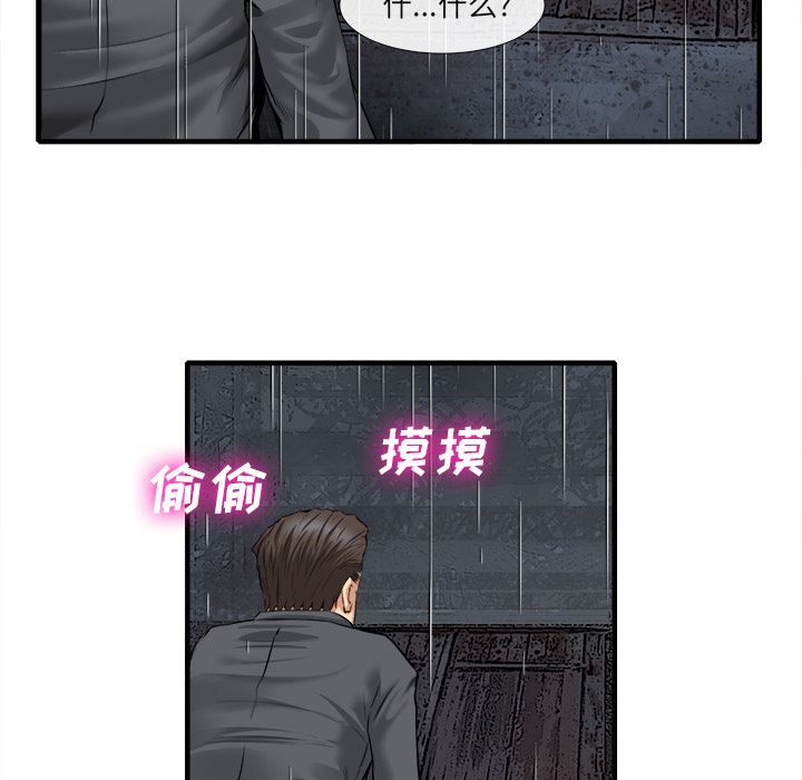 韩国污漫画 去幸島 18 103