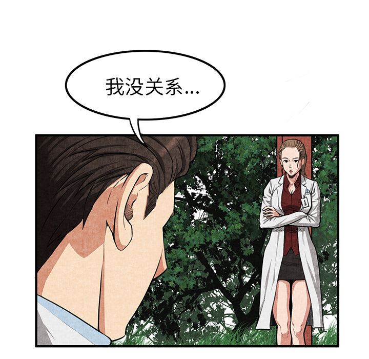 韩国污漫画 去幸島 1 54